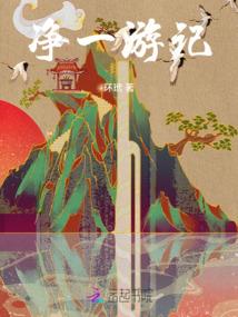 武侠：开局斩杀谢晓峰