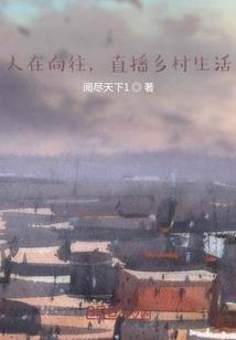 带着系统闯生化末世