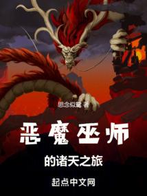 民国妖道屠夫