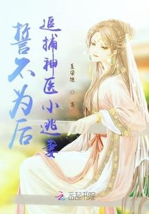 浪迹在永生的世界