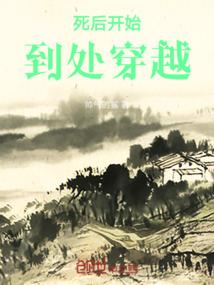 倾世妖颜：仙君好俊俏