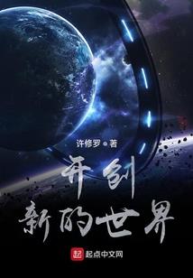 爱丽丝小夜曲