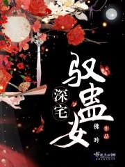 重生之完美公子哥