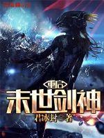 开天斩神魔
