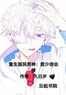 茶蘼佛见笑