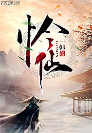 天劫之子