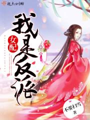 恶魔校草走着瞧