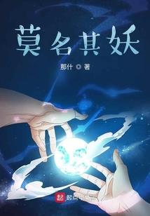 杀后凉薄奴本无错