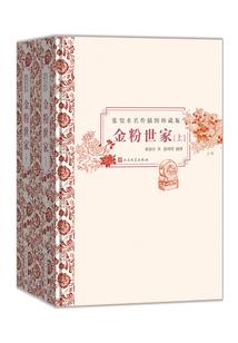独孤歪传