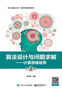 尘外传说