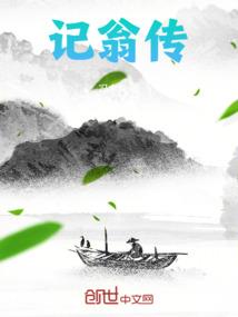 末法时代之我有一个新大陆