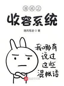 穿越之我是天道