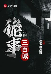 转世屠道