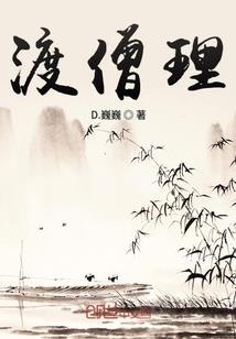 倾香恋人