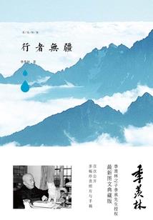 开局即癫疯
