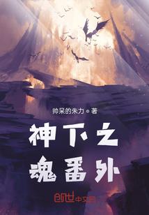 热血天命