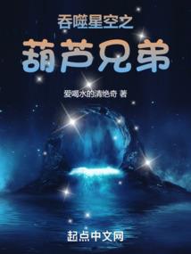 太平异闻
