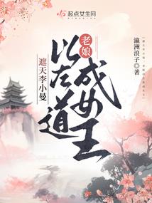 洪荒修神传