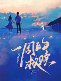 来自冥界的少主