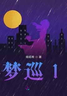 王妃召见我爷快到房里来