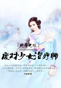 二十四词长生诀