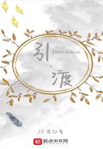 凭一念执一剑