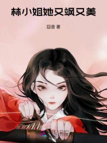 佳人不独立