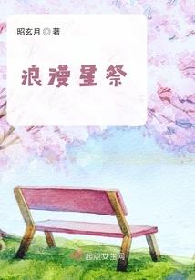 我又下凡历劫来了