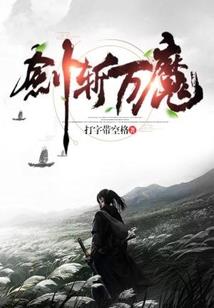 逆神转乾坤