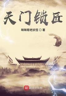 支教大秦：瞎眼三年，全球一统？