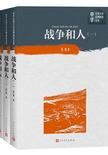 上古血兽
