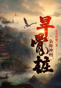 洪荒：我是天地第一缕欲望