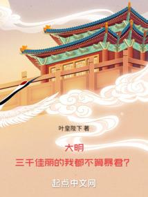洪荒：吾乃轮回道尊