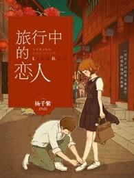 这是什么鬼穿越