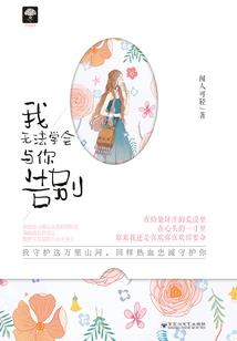 穿越之荒蛮生存