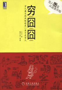 我奢望平凡生活