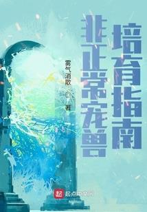 修仙走贱道