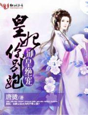元配之训妻记