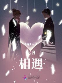 邪主睥天下