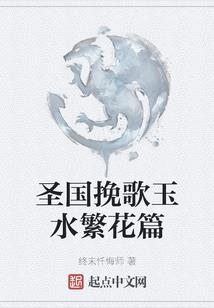 重生之家有嫡女初长成
