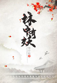 我要那双手