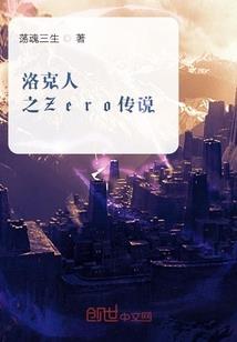 幽冥锁天