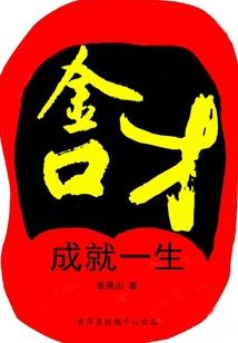 噬血妖莲
