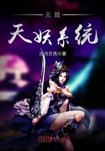 总裁撩仙妻
