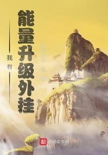 史上最强丐帮