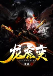 控魔传说