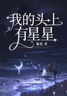 勇越星空