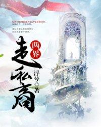 炎焰大陆