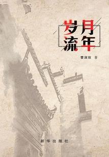 无道之乾坤