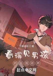 一只仙君出墙来